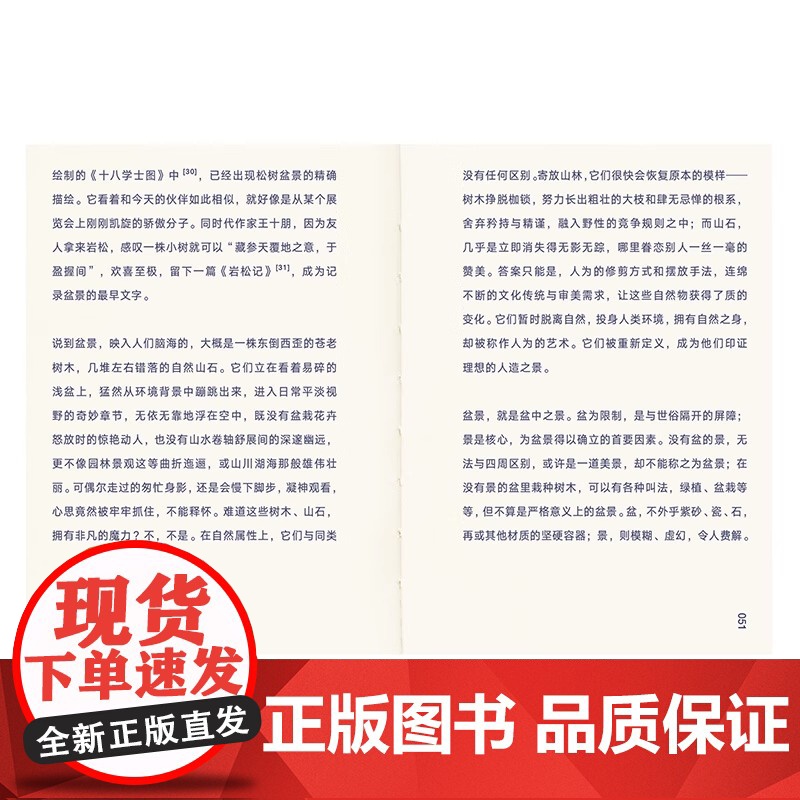 [央视网]金鱼 不适者生存 在游鳞与虬枝间 探索东方造物美学的密码 谷泉 DX高清大图