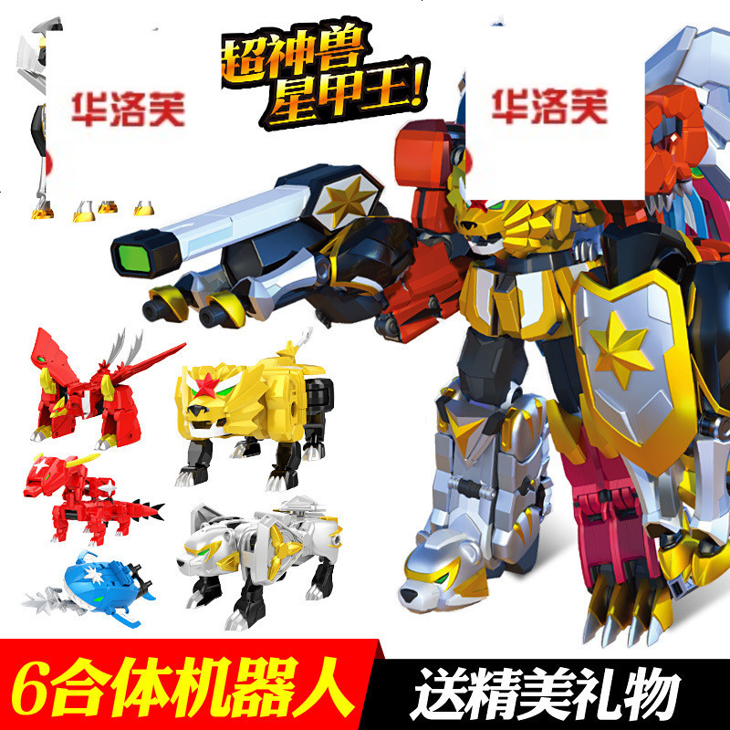 华洛芙益智玩具神兽金刚超变星甲神兽金刚3玩具正版五合一变形机器人超神兽王六合体超变星甲 价格图片品牌报价 苏宁易购昌源商贸母婴专营店