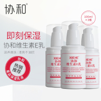 协和维生素E乳100ml*3瓶