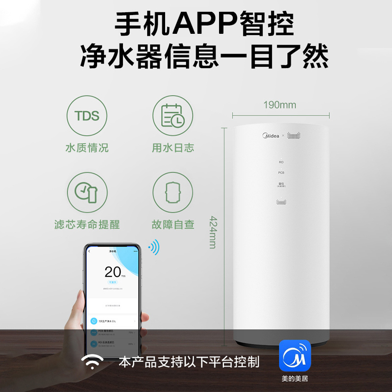 美的(Midea)智能净水器 家用厨下直饮大通量RO反渗透净水机MRC1882A-600G(花生600G)