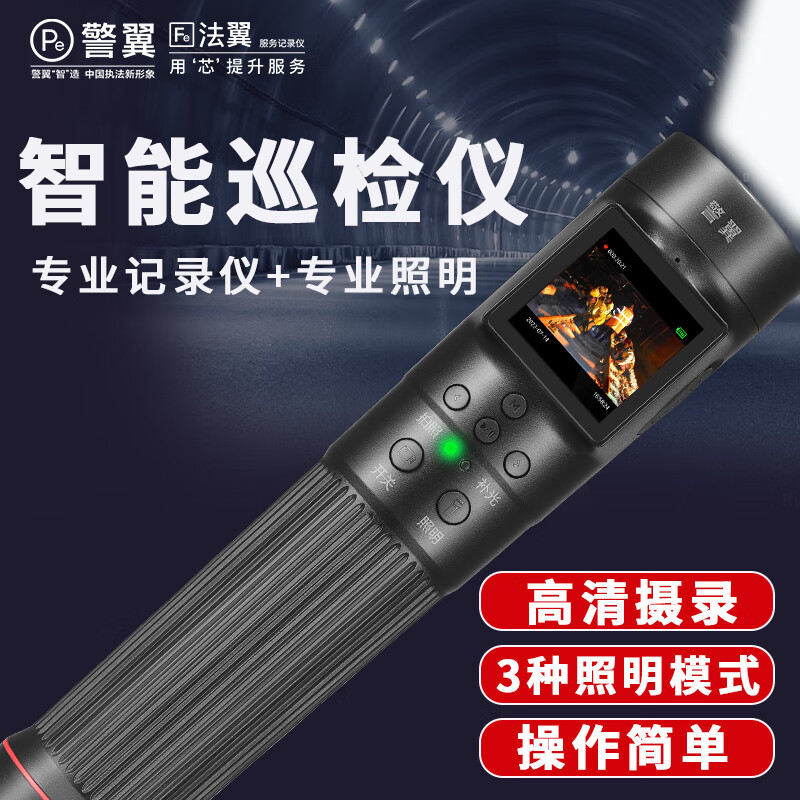 警翼X3摄像手电筒记录仪1080P高清摄像IP68防护等级32G高清大图