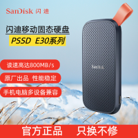 闪迪（SanDisk）1TB Type-c 便携式移动固态硬盘 传输速度520MB/s PSSD 手机固态硬盘E30系列