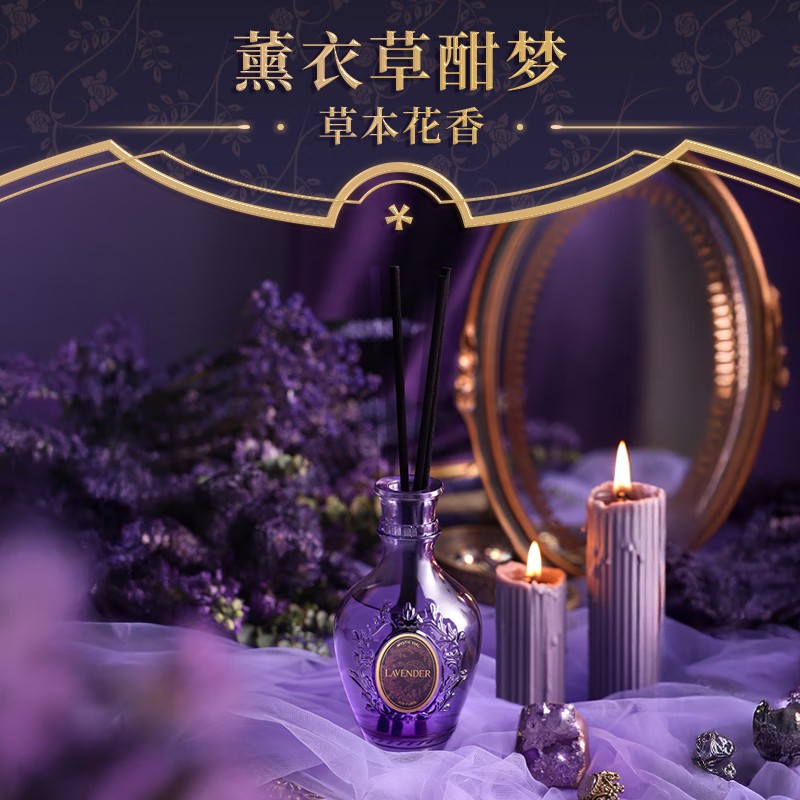 air funk(椰放)能量系列无火香薰薰衣草酣梦180ml*2瓶高清大图