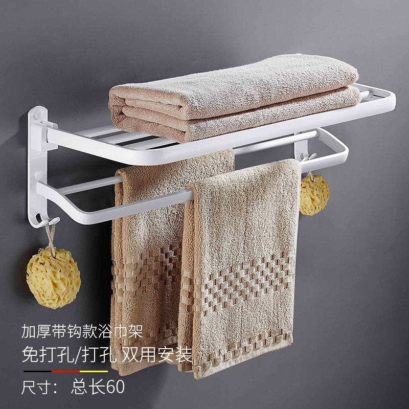 卫浴毛巾架法耐折叠浴巾架白色北欧免打孔浴室挂件太空铝卫生间五金件_升级带钩款60cm