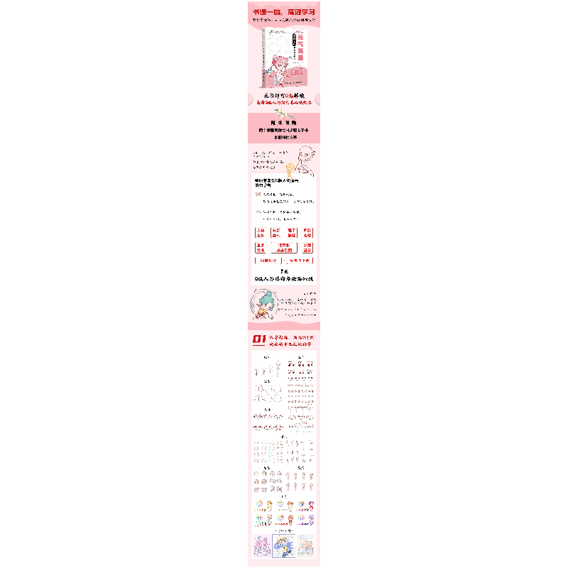 正版新书]元气满满 Q版人物绘制技法教程梁珊珊9787115621429高清大图