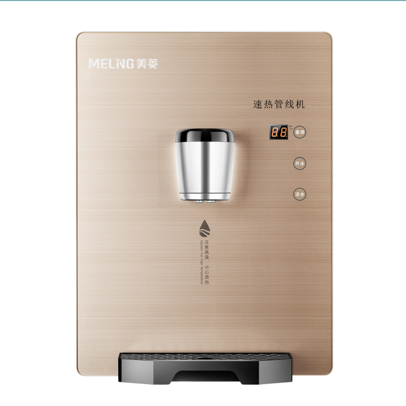 美菱管线机即热式饮水机速热壁挂式冷热型家用直饮机台式净水器