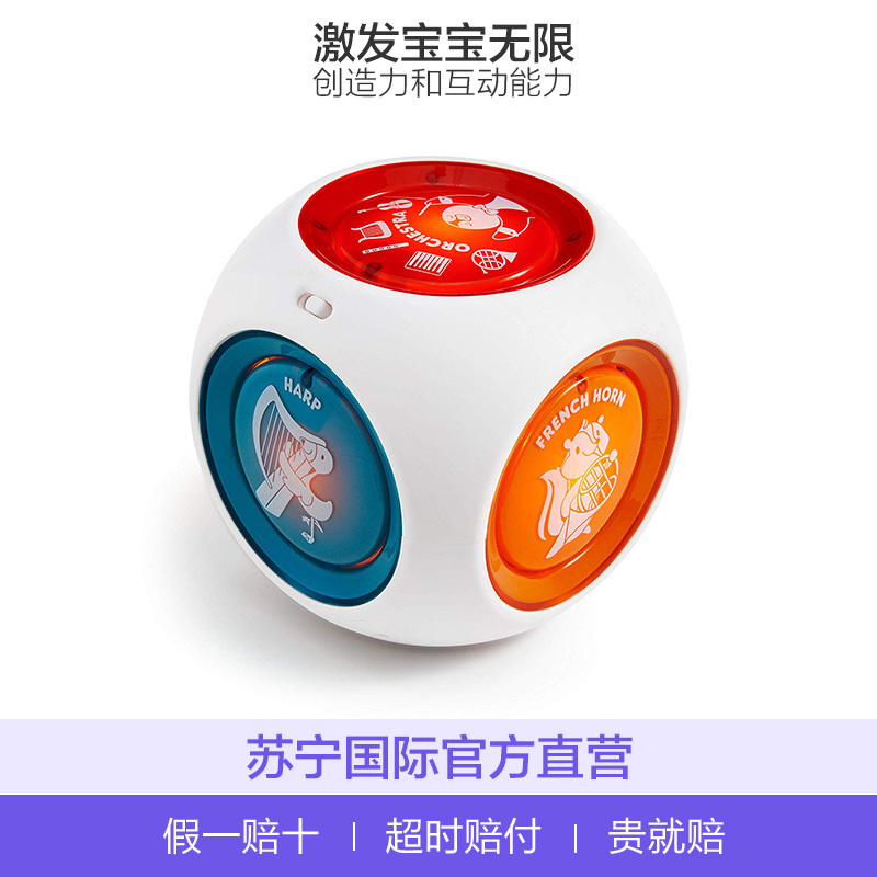 MUNCHKIN满趣健魔方音乐盒