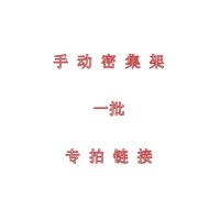 [万保] 定制款 手动密集架