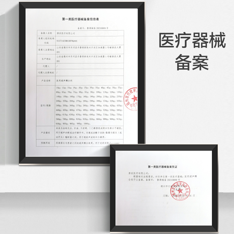秝客(lefeke)医用耗材医用超声耦合剂260g家用胎心仪专用孕妇监护胎心检测凝胶保湿润滑凝胶温和不刺激使用方便
