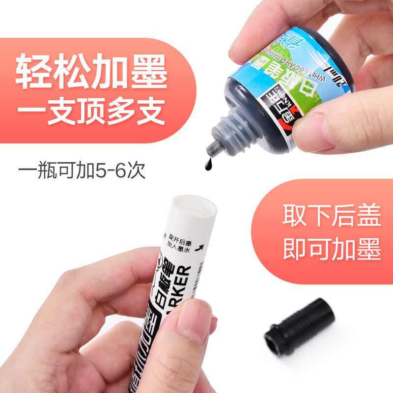 白板笔水性可擦可加墨水教师用儿童涂鸦彩色白板笔办公会议