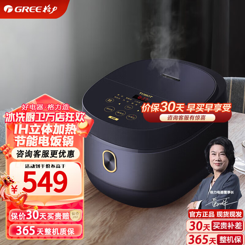 格力家用智能IH多功能大容量3-4个人电饭锅 节能电饭煲柴火饭粗粮饭煮粥锅铁釜不粘锅煮饭锅GDCF-4018C 4L