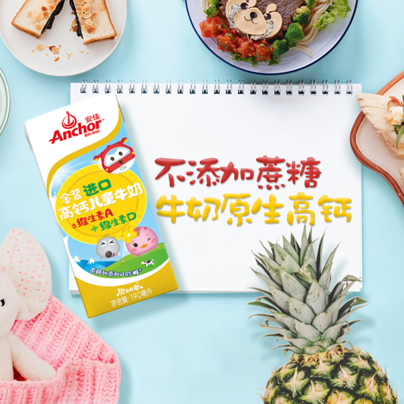 安佳anchor金装高钙儿童牛奶190ml12盒新西兰进口