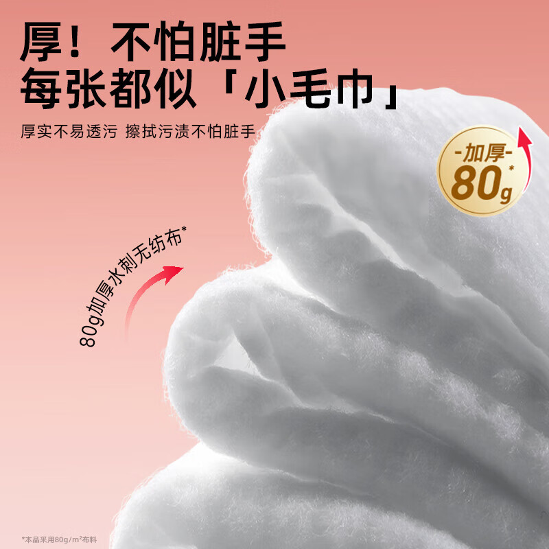 德佑桃叶湿巾1包婴儿新生手口屁专用纸宝宝幼儿童湿纸巾加厚厕纸 桃叶款80片*5包高清大图
