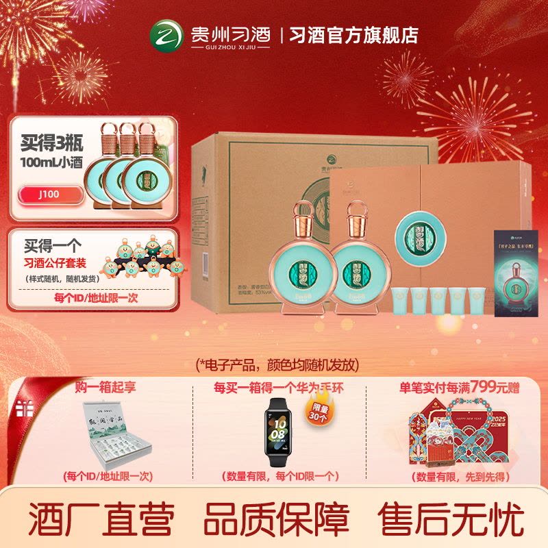习酒53度酱香型白酒君品习酒礼盒装500ml*2*3盒整箱装【价格图片品牌