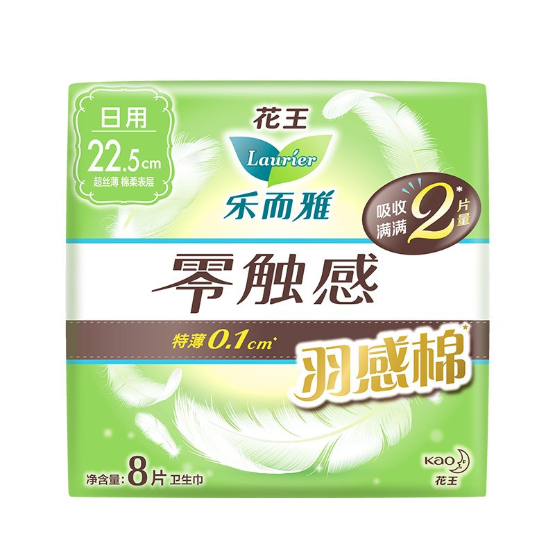 乐而雅(laurier)花王乐而雅零触感羽感棉日夜无忧组合 60片