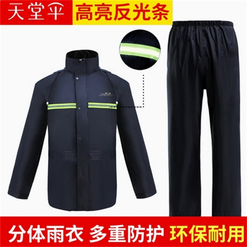 天堂电动车摩托车全身防水雨衣N211-7AX