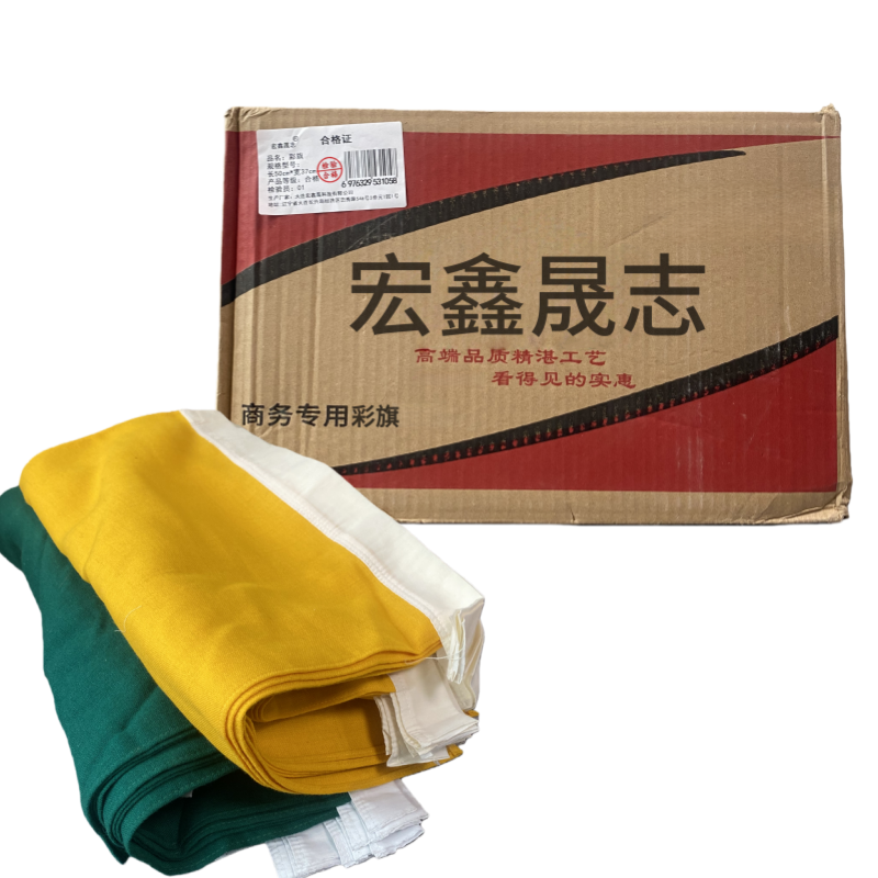 宏鑫晟志 彩旗 长50cm* 宽37cm 个