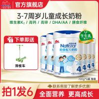 明一(wissun)我家小明4段奶粉 幼童儿童配方奶粉 适配3-7岁4段奶粉 罐装700g*6
