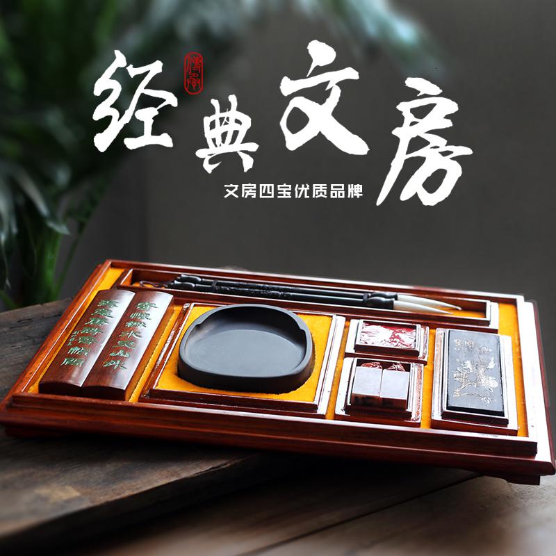 文房四宝套装笔墨纸砚成法套装礼盒毛笔套装初学入文房法用品砚台精品套装笔架毛笔挂高清大图