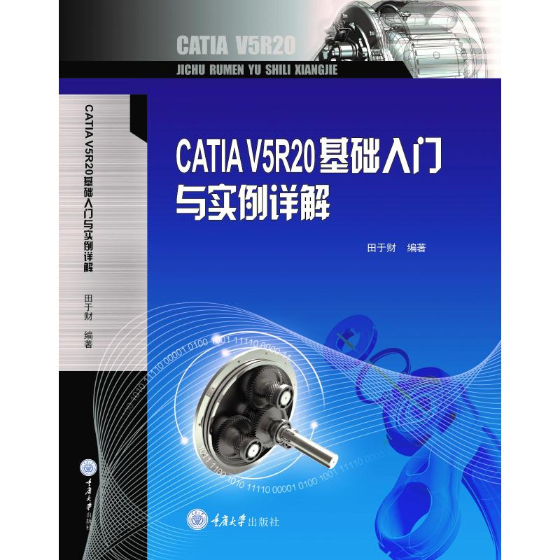 醉染图书CATI5R20基础入门与实例详解/田于财9787568915625高清大图