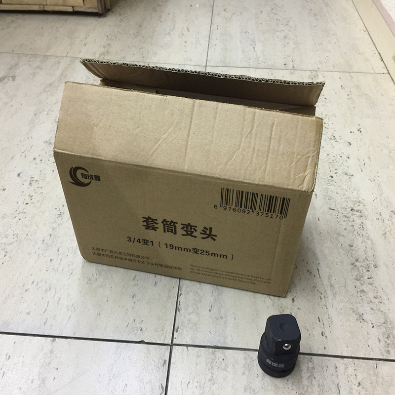 有成鑫 套筒变头 3/4变1(19mm变25mm) 个高清大图