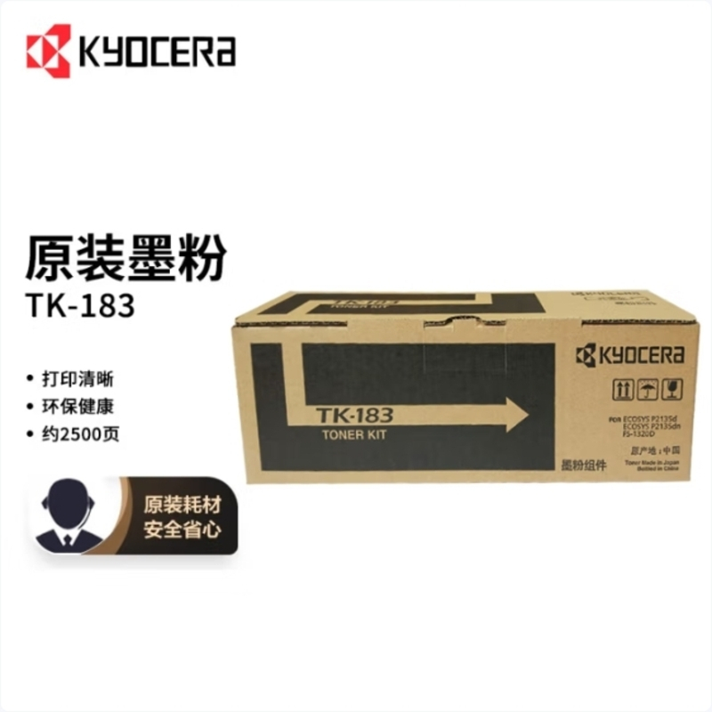 京瓷(KYOCERA)TK-183 墨粉/墨盒 FS-1320D/1320DN/P2135DN 墨粉盒碳粉盒