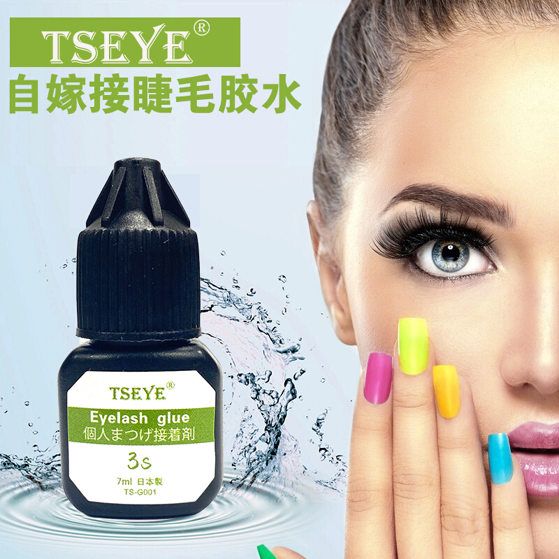 TSEYE 可睁眼自己嫁接睫毛胶水自接假睫毛胶水持久不辣眼睛眼睫毛