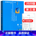 高中卷1： 集合 高中通用 【正版】奥数小丛书 数学奥林匹克小丛书 高中卷全套 小蓝皮本高考数学题型与技巧 高中数学高中