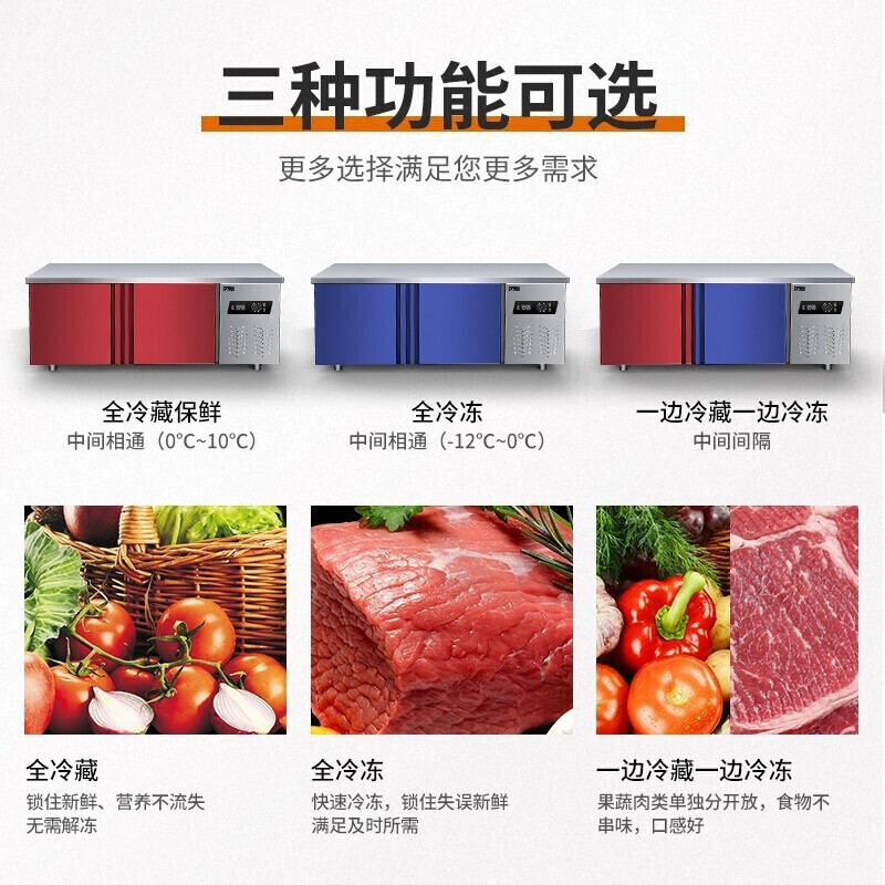 猛世 保鲜工作台操作台 卧式冰箱冷冻冷藏冰柜 不锈钢奶茶店设备全套商用平台柜水吧1.8*0.6*0.8米 双温