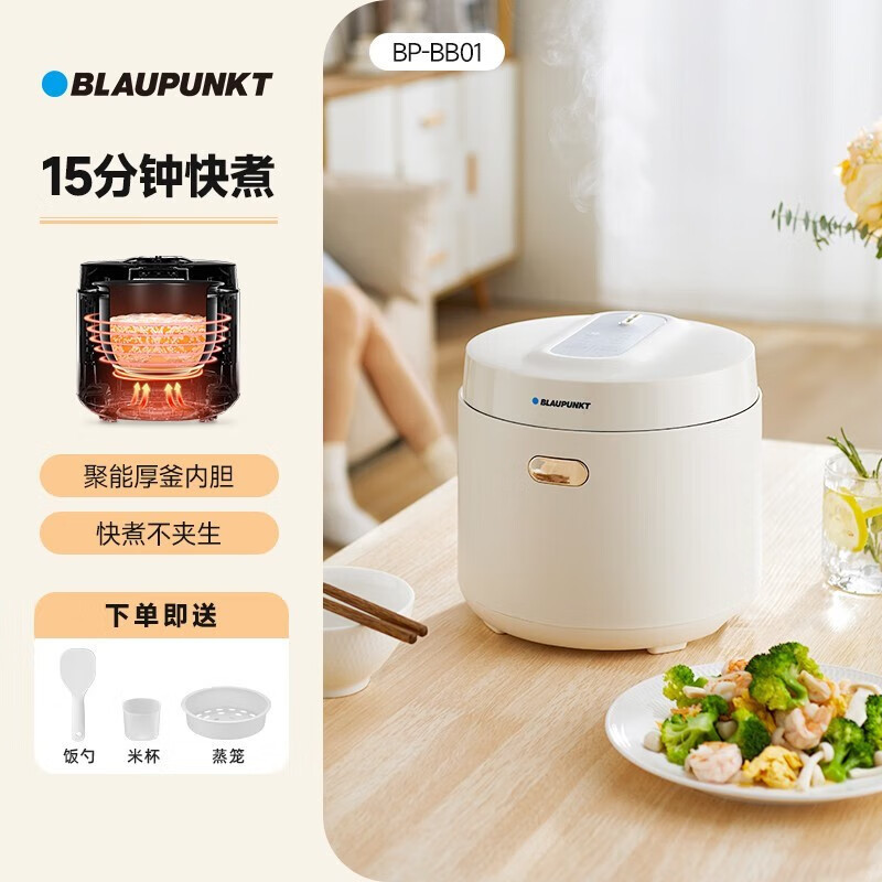 蓝宝(BLAUPUNKT)电饭煲电饭锅2-3人2升小型家用迷你智能煮饭锅