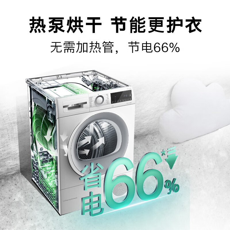 家用10KG大容量热泵干衣机 WQE252U0AW