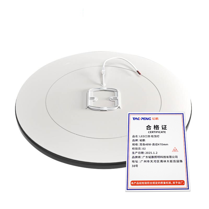 韬鹏 LED三防 吸顶灯 双色48W-直径470mm 个高清大图