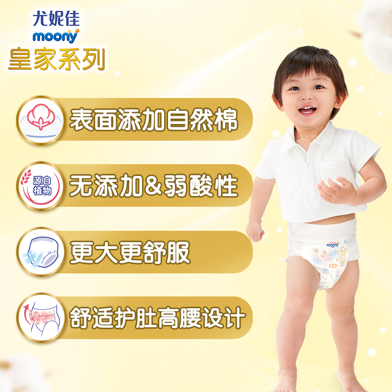 尤妮佳(MOONY)皇家系列拉拉裤XL号38片特大码学步裤短裤型婴幼儿通用尿不湿日本进口