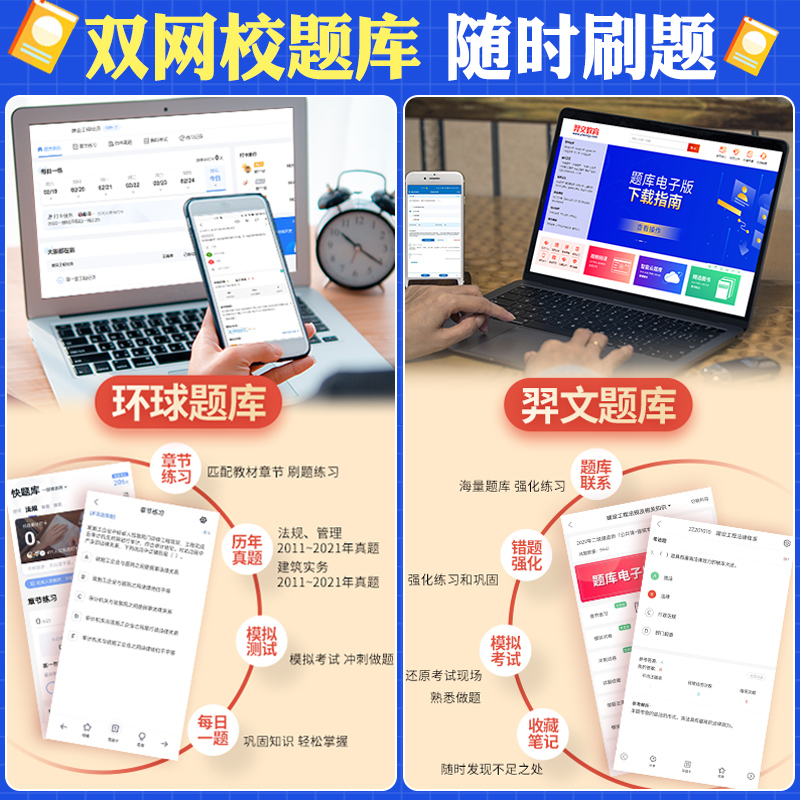 胡宗强!主编[市政专业 4本套装]一次通关 [友一个正版]一建一次通关2022年一级建造师教材4本高频考点精析考点速记手高清大图