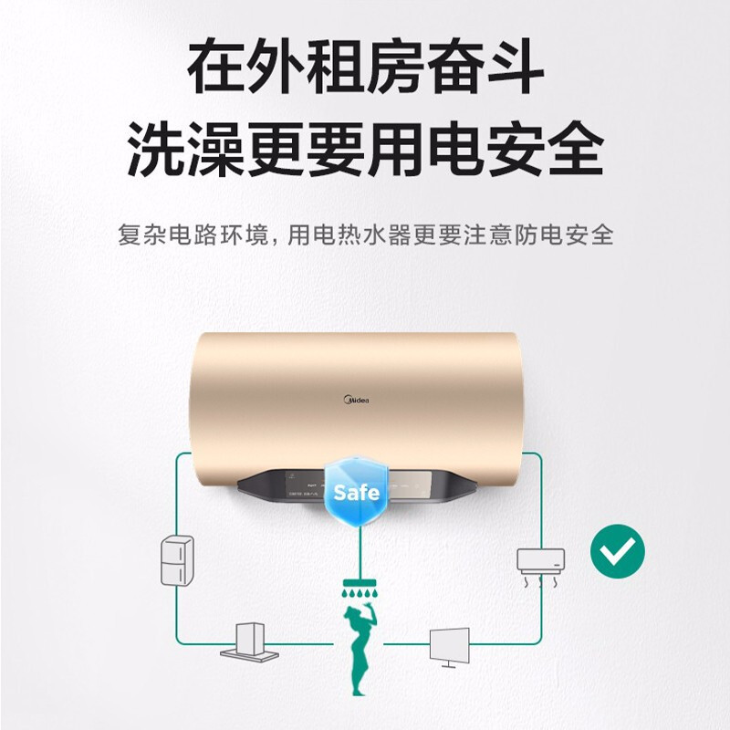 美的(Midea) F60-22DE5(HEY) 电热水器