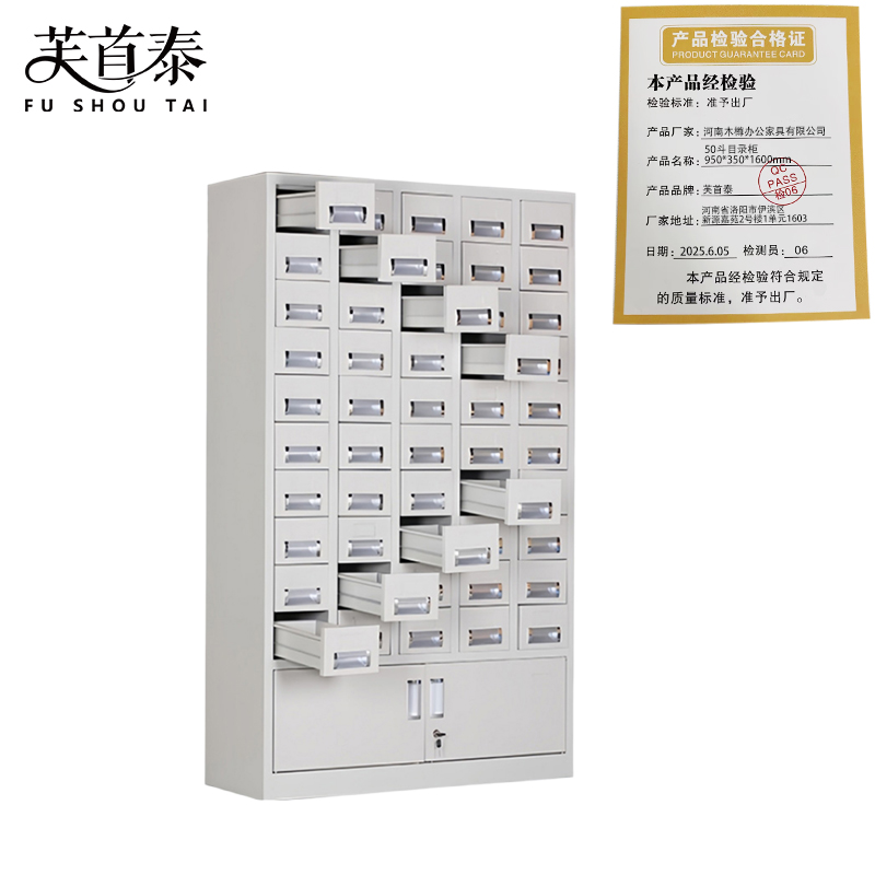 芙首泰50斗目录柜950*350*1600mm台高清大图
