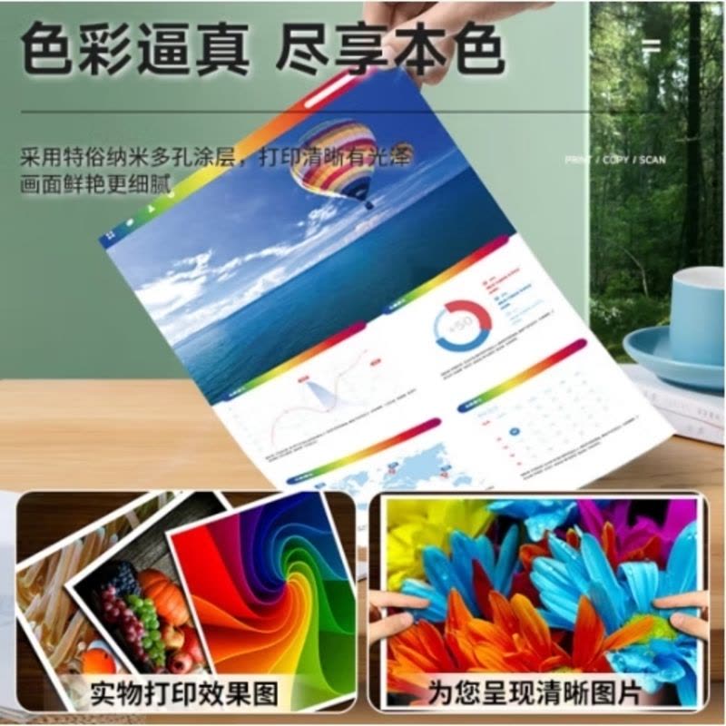 天章 (TANGO)120gA3彩激纸 加厚a3数码打印彩印纸 彩色激光打印纸 书刊封面菜单打印 100张/盒图片