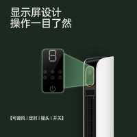 艾美特(Airmate) 家用智能遥控定时电风扇CT-R12 遥控塔扇卧室节能低噪摇头无叶落地扇家用塔式三档风量