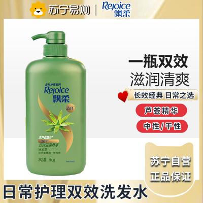飘柔日常护理双效滋润舒爽型洗发露750g