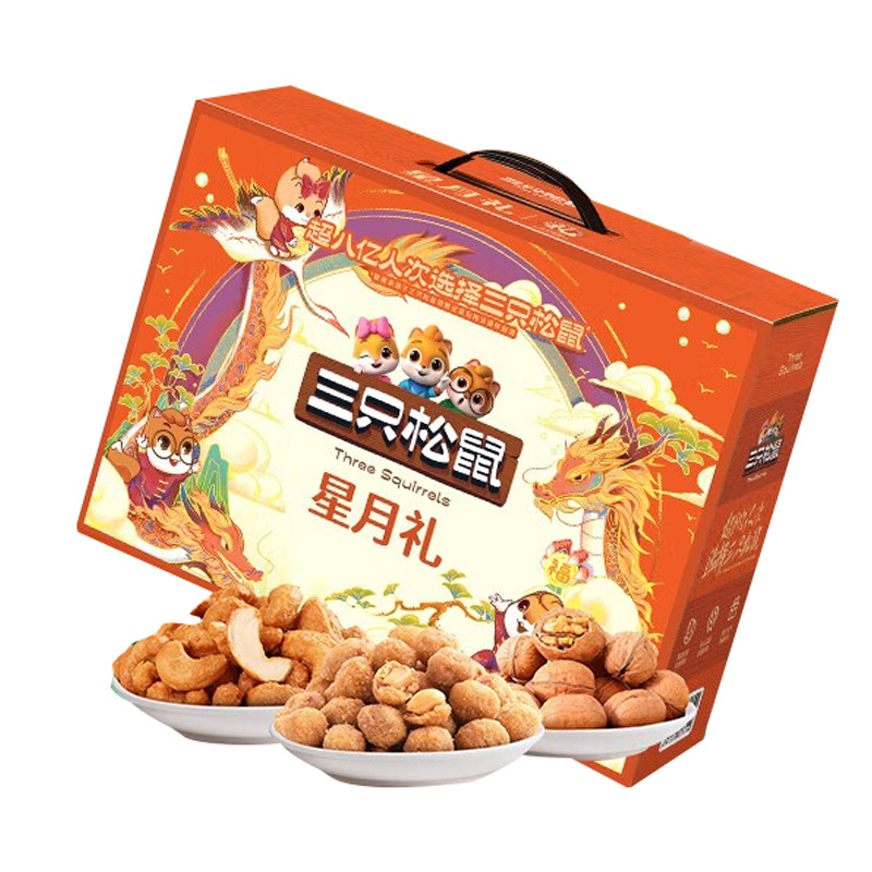 三只松鼠星月礼138型坚果礼盒干果炒货混合罐装休闲零食1520g