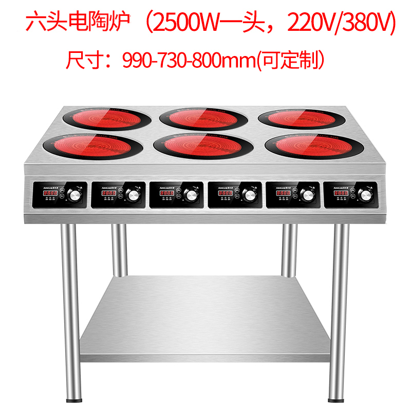 时光旧巷商用电磁炉d 330 商用电陶炉多头电磁炉多灶时光旧巷四六头煲仔炉麻辣烫砂锅锡纸花甲六头电陶炉黑晶 2500w一头带架子 价格图片品牌报价 苏宁易购美珠电器专营店