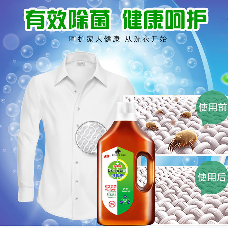 [官方正品]多用途消毒液家用洗衣服除菌剂家居玩具地板宠物杀菌9斤装高清大图