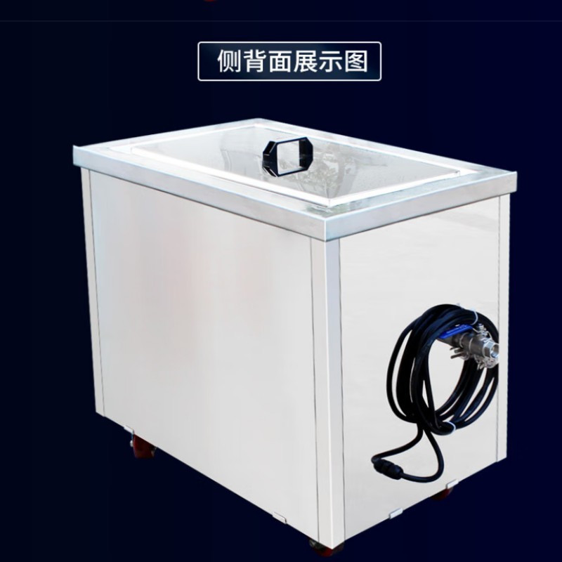洁盟 SKYMEN 超声波清洗机工业 五金模具零件发动机大功率清洗器大容量清洗机JTS-1048
