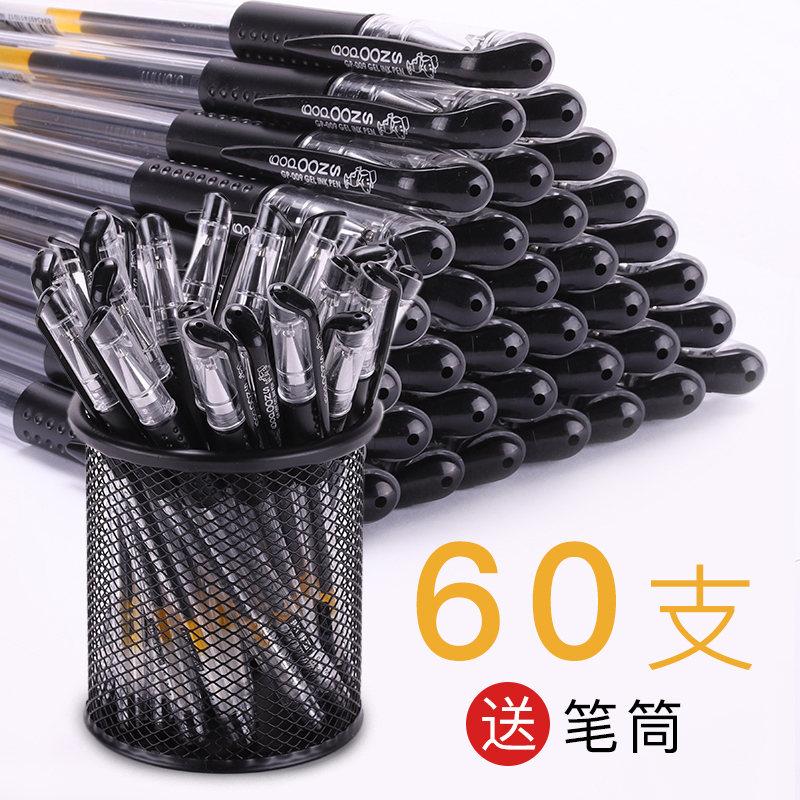 现代美(xdm)GP-009中性笔0.5mm大容量黑色签字笔碳素笔水性笔学生用笔芯办公文具用品12支/盒
