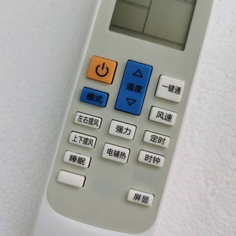 帮客材配 全新代用款 P0970118489 遥控器 ISH- 35DG3NW C070800131两款随机发 YF-0高清大图
