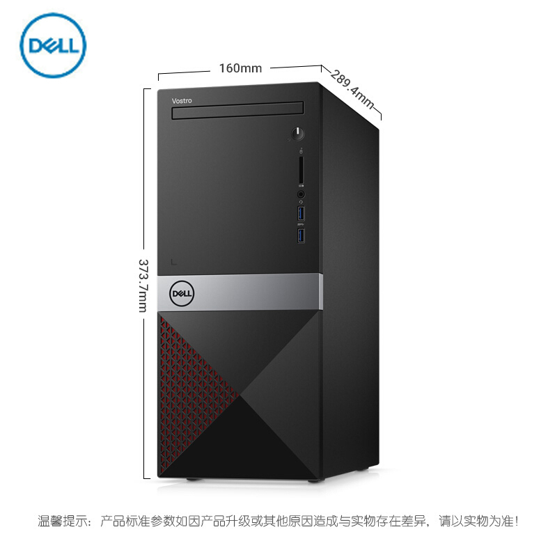 戴尔(DELL)成就Vostro 3670-R18N7R 21.5台式电脑