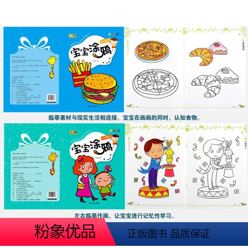 下册 [正版]赠8色涂画笔 儿童图画书涂色12本 宝宝涂鸦简笔画2-3-5-6岁宝宝学