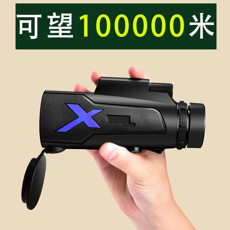 带灯款50X60（单机无礼品）|望远镜单筒清倍微光夜视非红外演唱会手机拍照录像成人望远镜K0