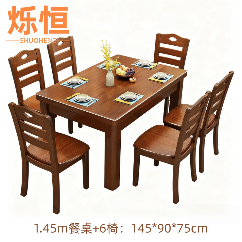 烁恒 餐桌六椅套高清大图