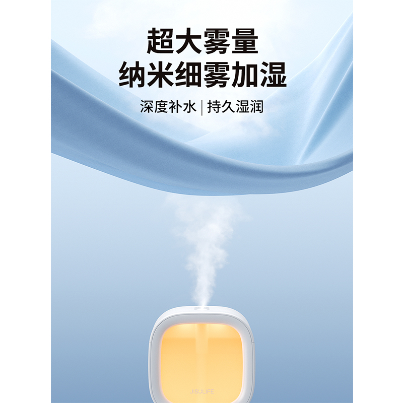 几素 HU18 迷你仓加湿器1800mAh(计价单位:个)白色高清大图